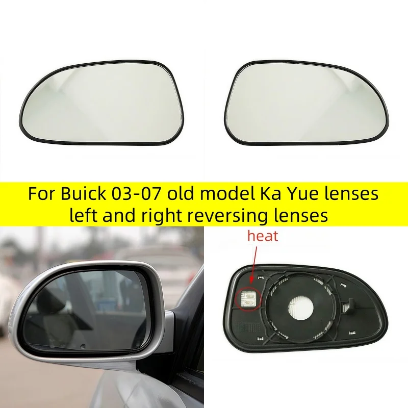 

For Buick 03-07 old model Ka Yue lenses, left and right reversing lenses, rear view mirrors, reflective lenses, and glass