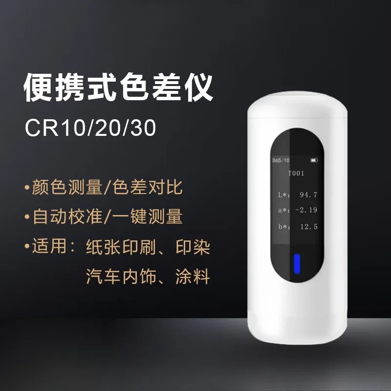 Portable High Precision Color Difference Meter 45 0 Spectrophotometer Colorimeter Digital Chromatic Aberration Tester Electronic