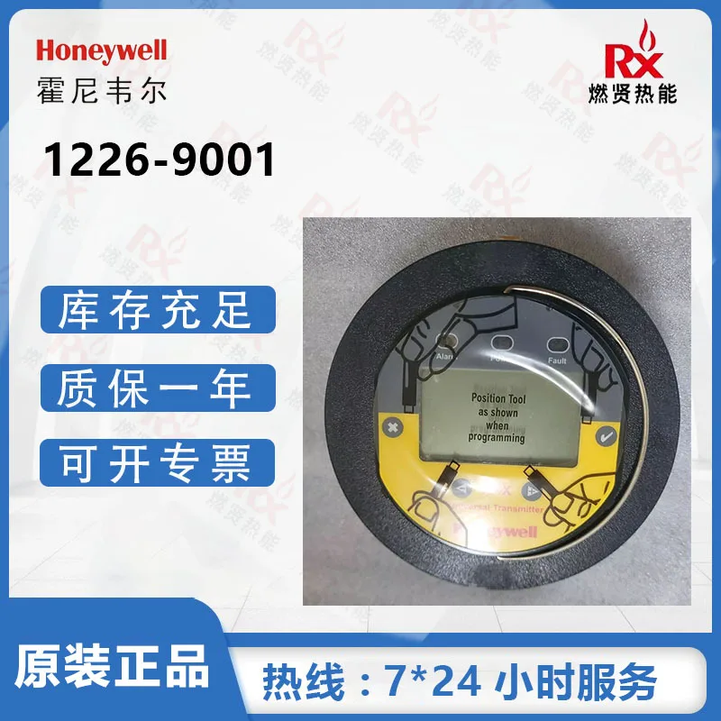 2025 هانيويل كاشف الغاز XNX الأشعة تحت الحمراء 1226-9001 استبدال، الطلب