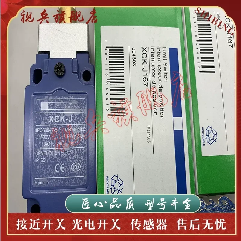 xckj-c-用-xck-j167h29c-トラベルスイッチセンサー新品在庫あり品質保証