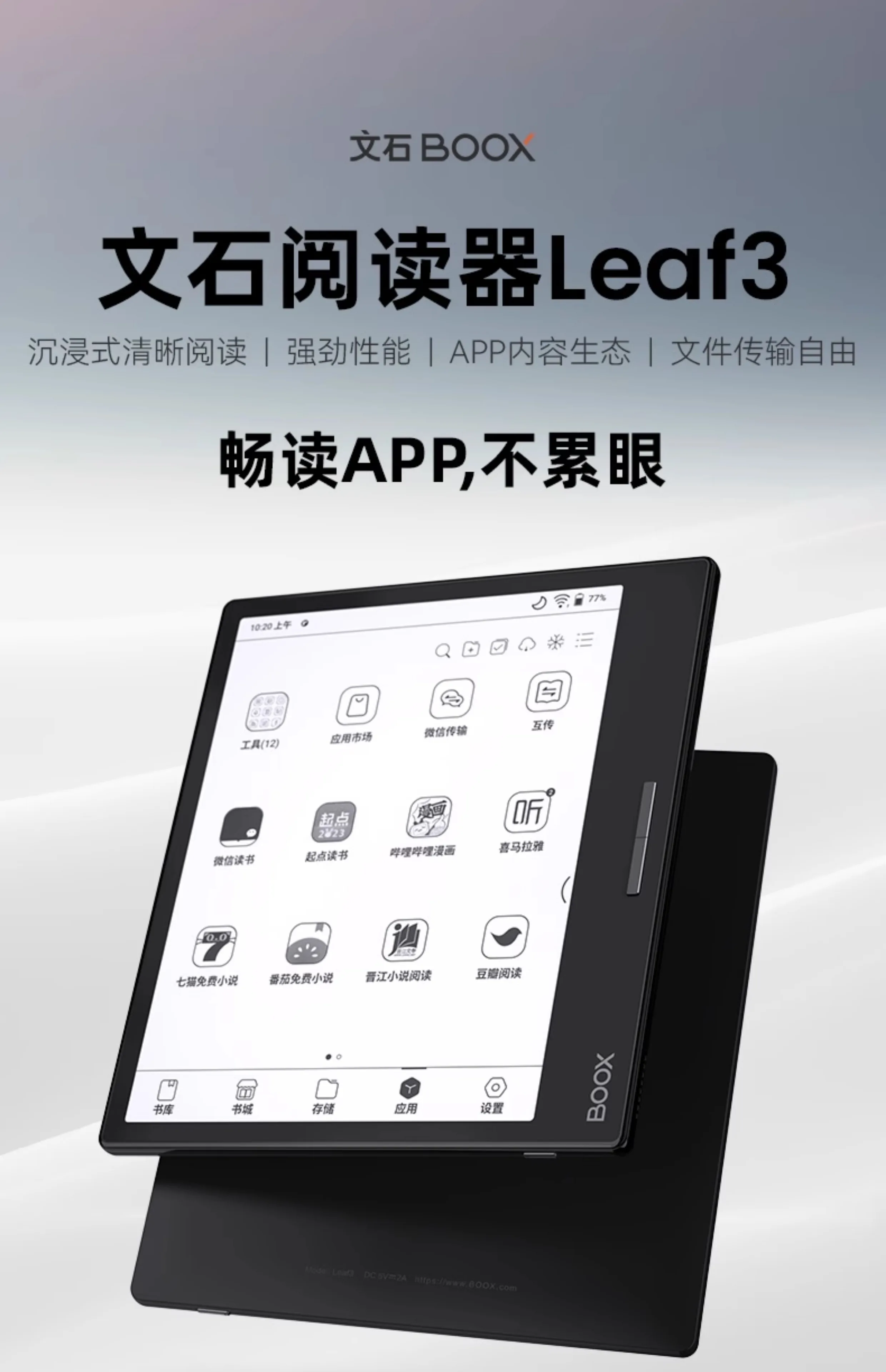 BOOX Leaf3 7 pollici: La migliore scelta per tablet ink per lettori e appunti