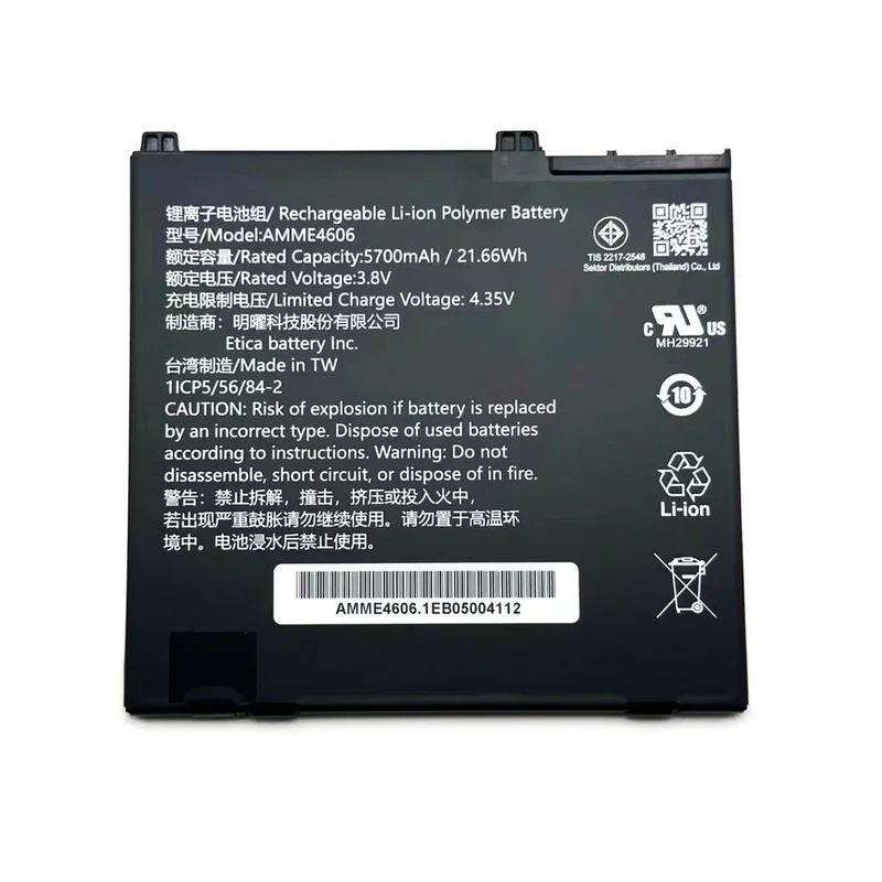 Brand New Authentic AMME4606 5700mAh 21.66WH 3.8V Battery Applicable ZEBAR Tablet Pc