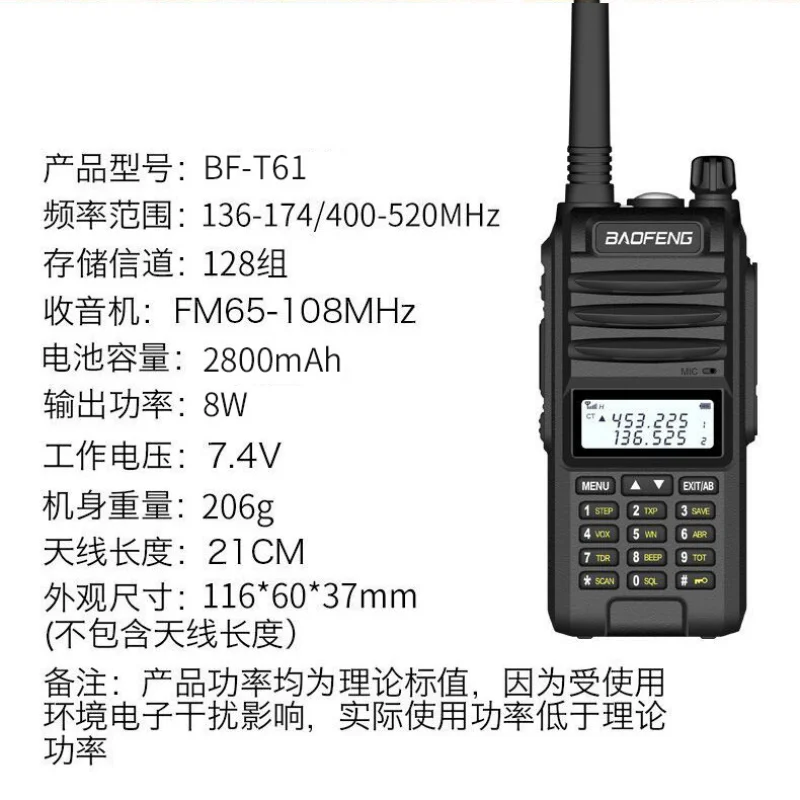 FOR BAOFENG          BFA58S walkietalkie UV doublestage highpower civil walkietalkie