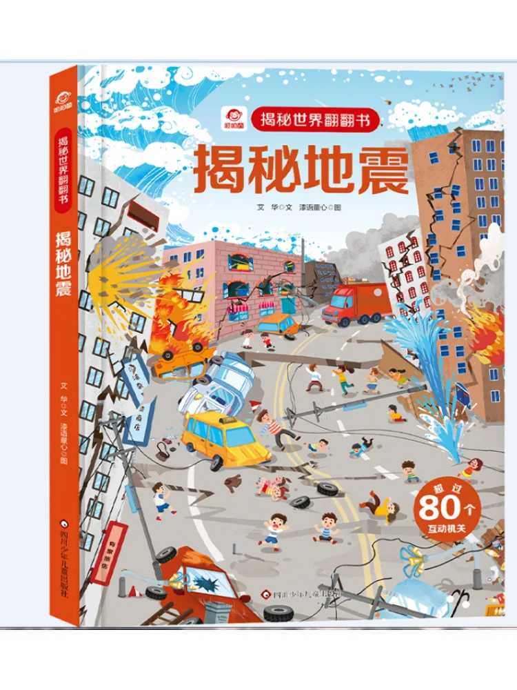 

Книга — Winshare: Раскрытие таинств землетрясения