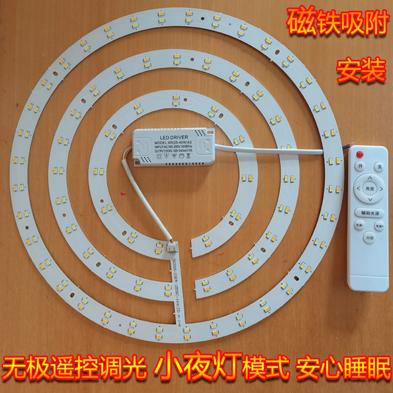 LED Fan Light Source Ceiling Fan Replacement Wick Circular Light Board Circular Light Panel Patch Ceiling Light