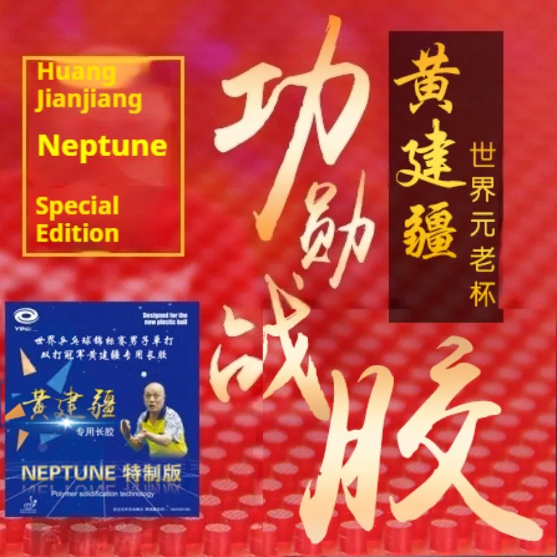 YINHE Neptune Special Cured Table Tennis Rubber OX Long Pips Medium Pips Huang Jianjiang Ping Pong Rubber ITTF Approved Attack view 6