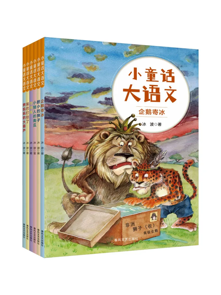 

Книга-серия «Маленькие сказки» от Winshare: Полное освоение языковых навыков, 6 томов