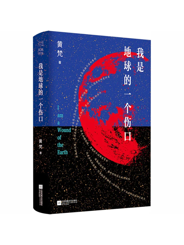 Book-Winshare I Am a Wound on the Earth Hardcover
