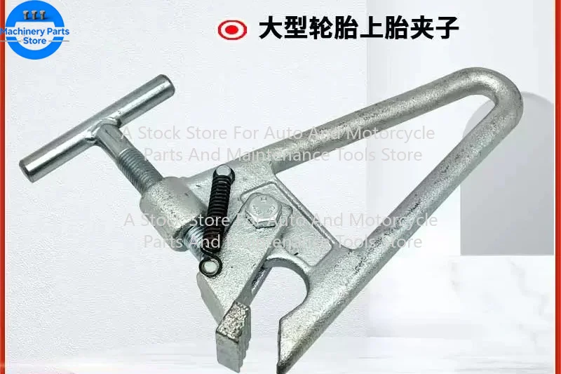 For Yinghaida T568 and Other Large Truck Light Truck Vacuum Tire Pick-up Machine, Disassembly and Assembly Machine Accessories