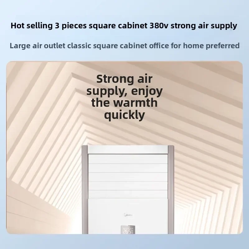 Vertical central air conditioner inverter heating and cooling first-class energy efficiency