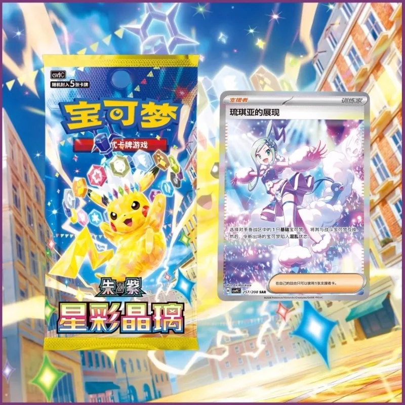 pokemon-cards-genuine-original-trading-ptcg-simplified-chinese-170-star-crystal-expansion-pack-terasized-pikachu-child-gift