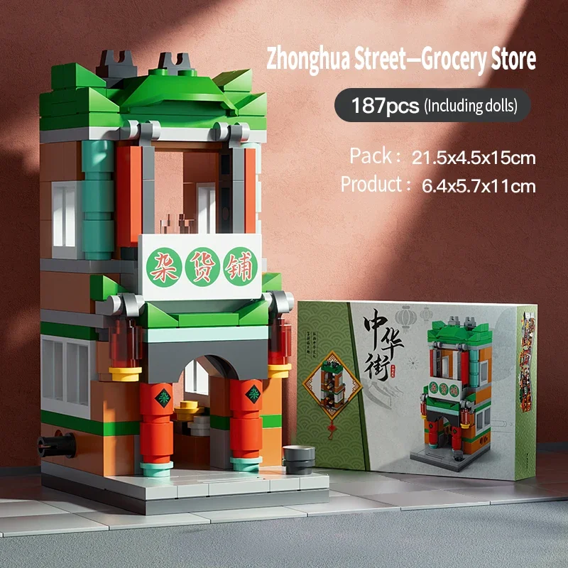 オリエンタルスタイルの街並みビルディングブロック伝統的なチャイナタウンショップアーチモデルレンガ楽しいDIYおもちゃ子供大人へのギフト