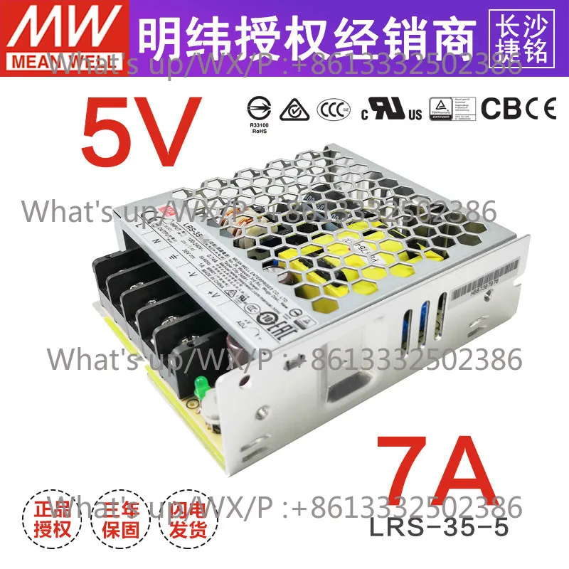 LRS Mingwei switching power supply 220 to 24V/12V transformer 5V DC 50W100W150W200W350W