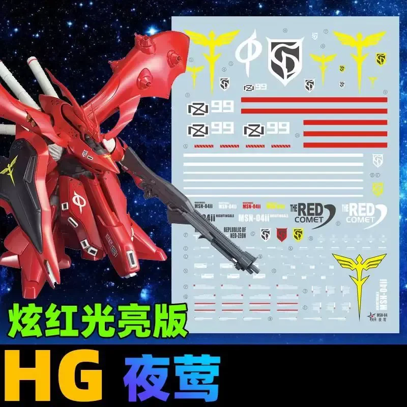 XINGYU High-Precision Fluorescent Waterslide Decals for HG 1/144 Nightingale Model Kit DIY Accessories