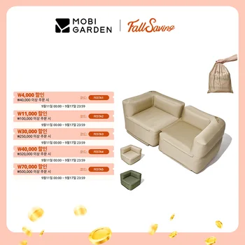 MOBI GARDEN 캠핑 에어소파 에어베드 분리연결 가능 휴대용