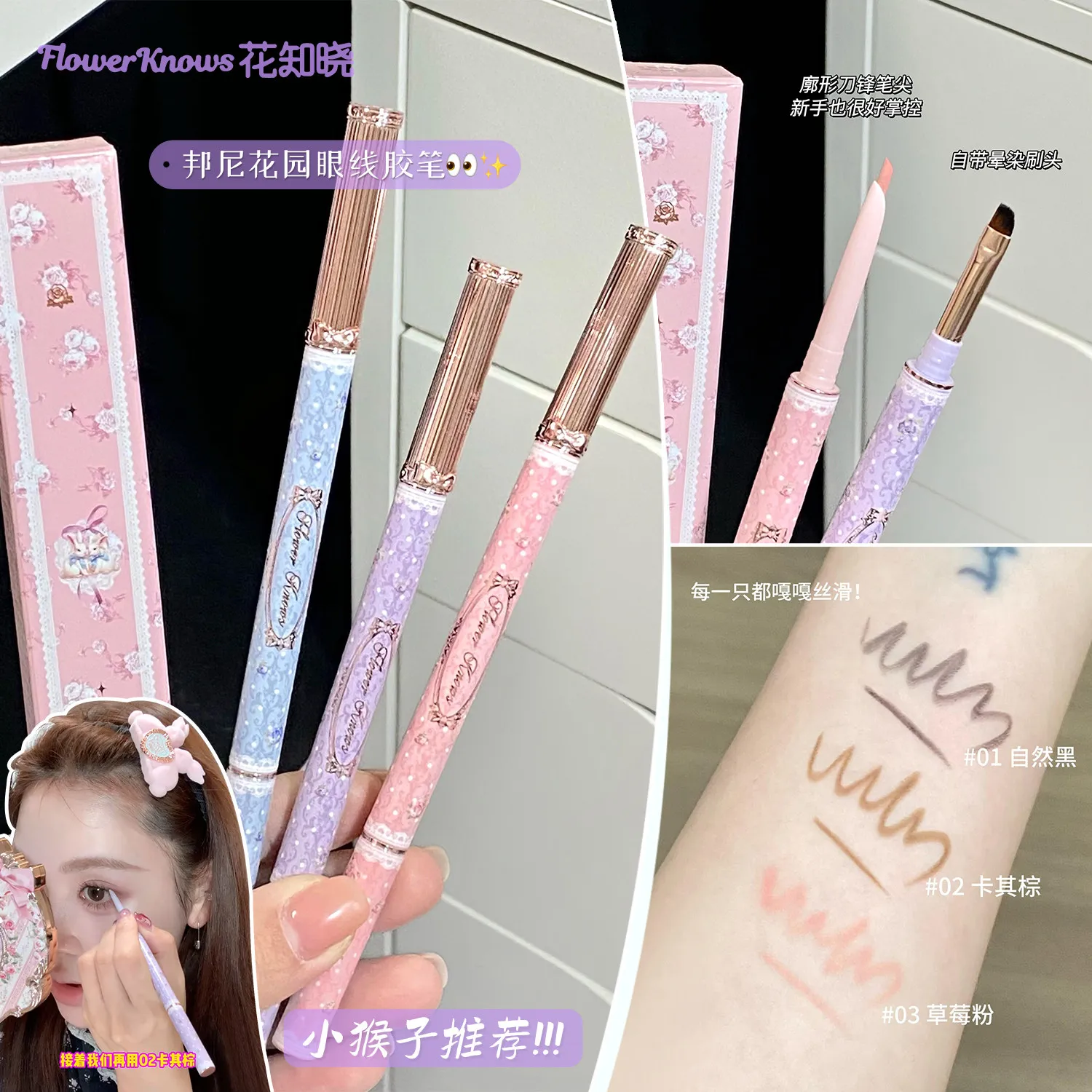 Flower Knows Bunny Garden Waterproof Gel Eyeliner Smooth Creamy Long Lasting Smudge Proof Natural Makeup Eye Liner Pencil