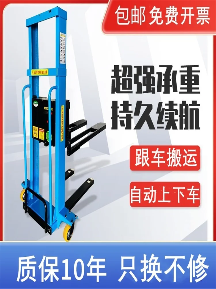 

Electric forklift with a capacity of 1 ton, portable up and down push up and down lifting, remote control loading and unloading,