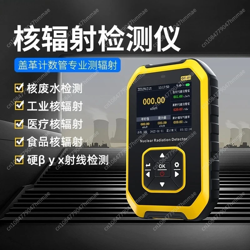 

GC01 Nuclear Radiation Detector Professional Marble Radioactive Ray Ionization Personal Dose Alarm Instrument Geiger Counter