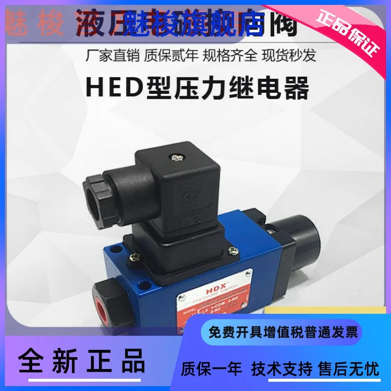 HED40A10/100 50 350 Hydraulic pressure relay HED40P10/350 HED40H10/350