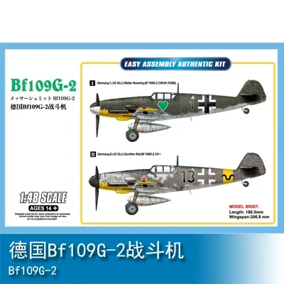 

1:48 Немецкая модель истребителя Bf109G-2 в сборе
