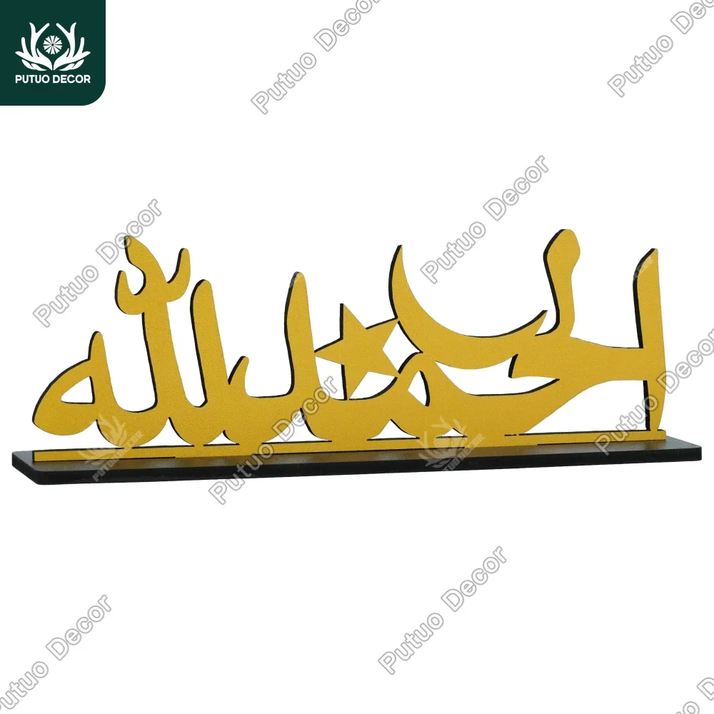 Putuo Decor 1pc Arabic Language Wooden Sign Table Decor, Desktop Decoration for Home Farmhouse Dinner Room,Ramadan Gifts