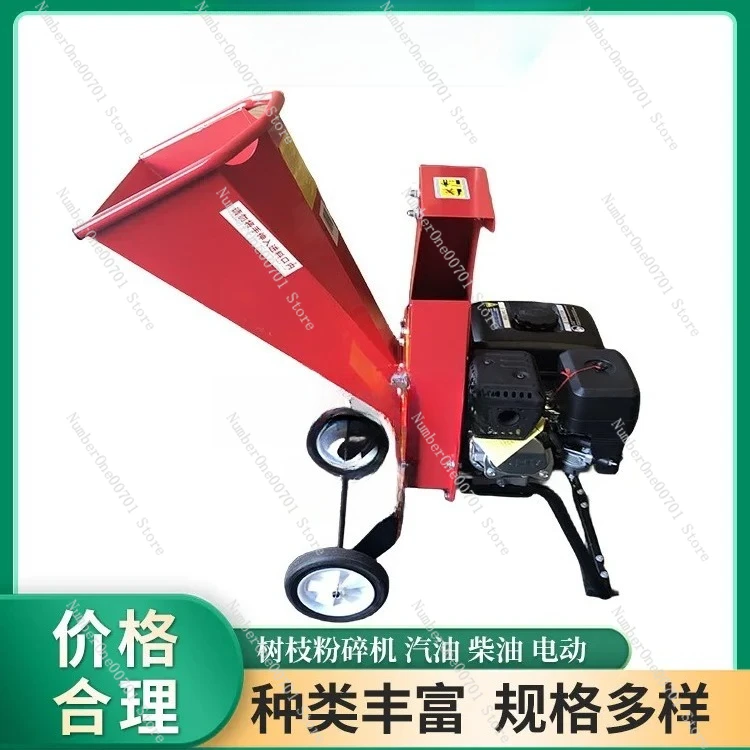 type branch crusher, electric small branch crusher, orchard 7 horsepower diesel branch