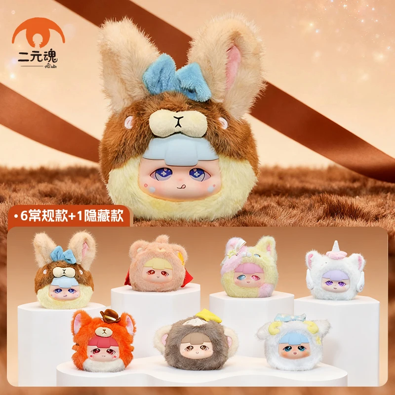 Dual soul Momo AI Dream Guardian Series Blind Box Cute Animal Plush Doll Toy Dialogue Companion Doll Bag Pendant Decoration Gift