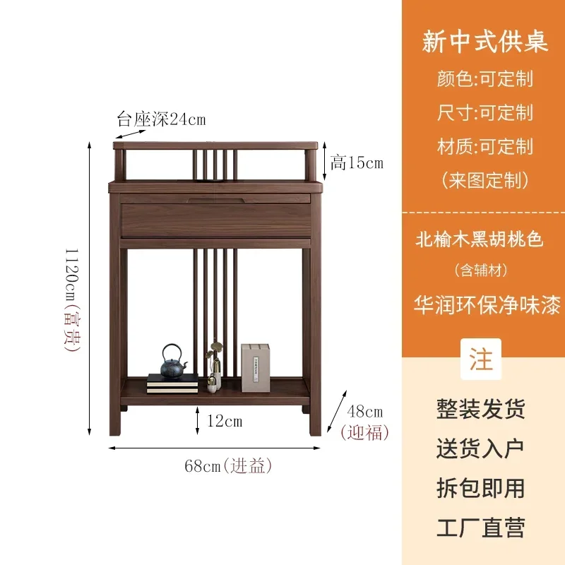 FZ New Chinese Tenon And Mortise Offering Table Incense Case Buddha God Of Wealth Offering Tribute Table