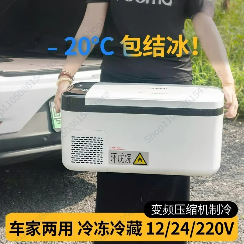 

New car refrigerator car home dual-purpose compressor refrigeration outdoor freezer 12V24V220V