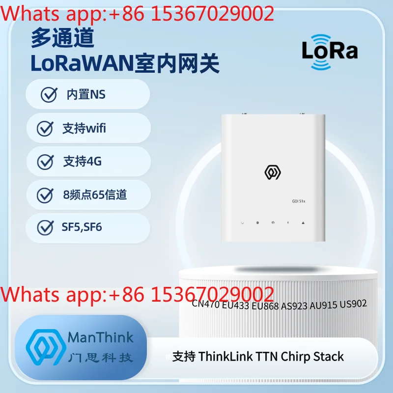 Multi-channel indoor gateway connection Chirp stack TTN ThinkLink