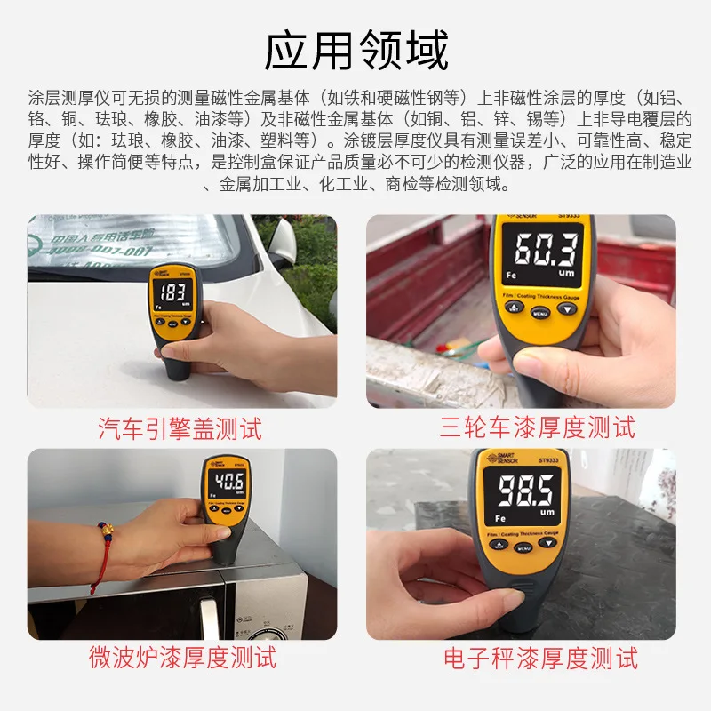 Paint film gauge Xima st9332 iron base aluminum base paint surface thickness measurement automobile galvanized coating thickness