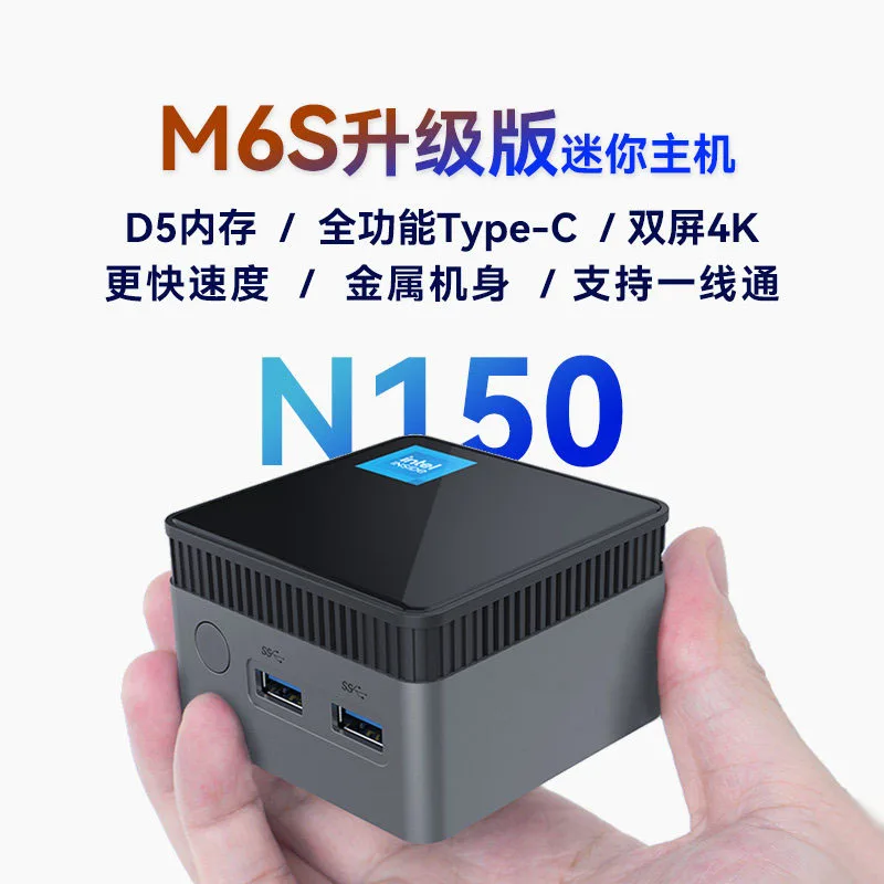 Brand New N150/N100 Mini PC Portable Small Computer Mini Host For Office Home Stock Trading Multi‑Display Industrial Control