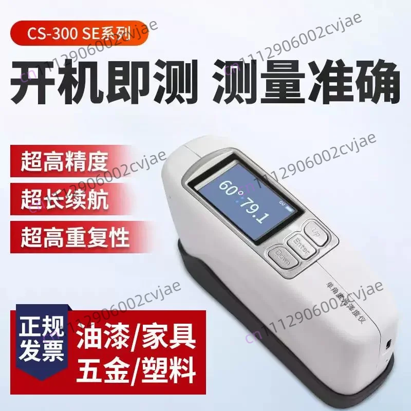 Three Angles Gloss Meter 20º 60º 85º Glossmeter with Calibration Board for Stone Paint Ink Floors Software Data Analysis 0-200Gu