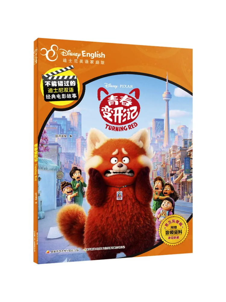 

Book-Winshare Youth Transformation Disney English Home Edition Official Full Version