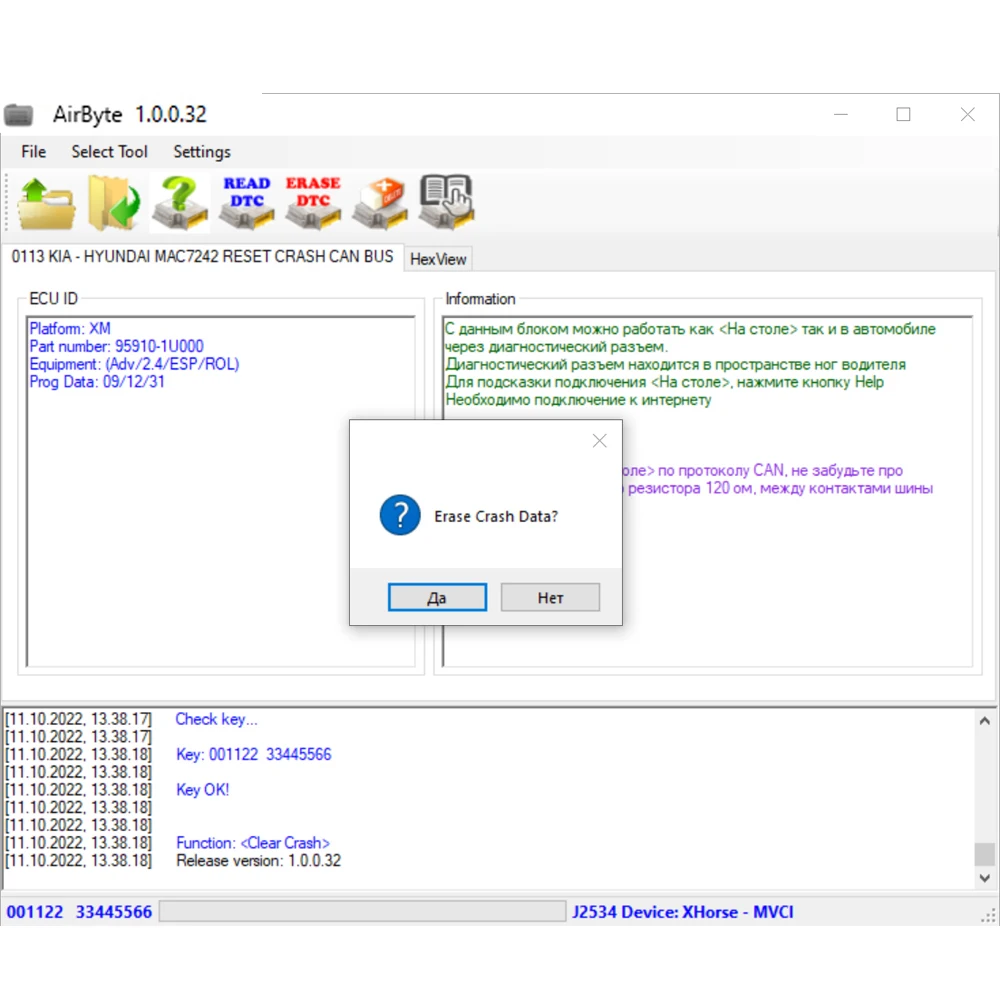 AirByte J2534 FULL 1.0.0.32 Software With Dongle Cleaning Crash Data in SRS ECUs via J2534 adapter Work with MVCI SM2 Open Port2