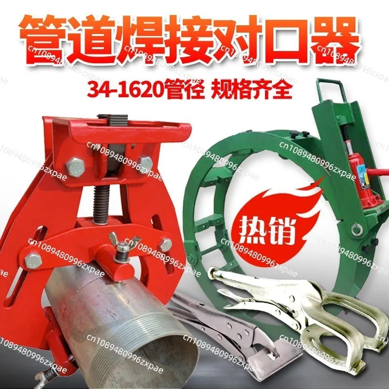 External counterpart fixture Pipe clamp welding Power clamp pipe welding Butt clamp welding Positioner