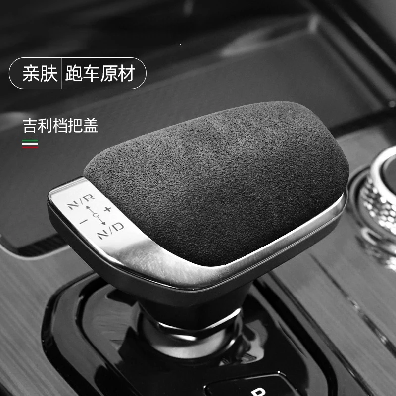 

Suitable for Geely Xingyue Emgrand Vision X3 X6 suede gear cover car interior accessories