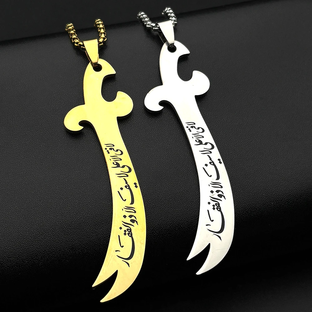 Islamic Imam Ali Zu…