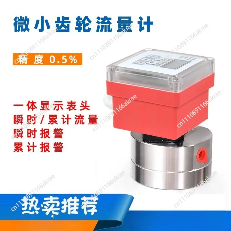Suitable for miniature low-flow liquid gear flow meters, resin glue digital micro flow sensors