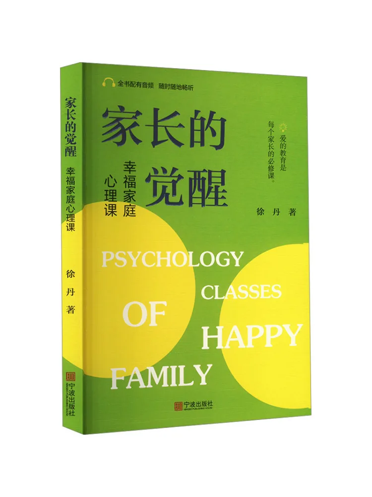 

Книга-Winshare Awakening родителей Happy Family Психологические уроки