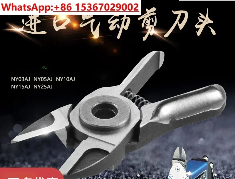 Pneumatic scissor head NY10AJ NY05AJ NY15AJ positive knife