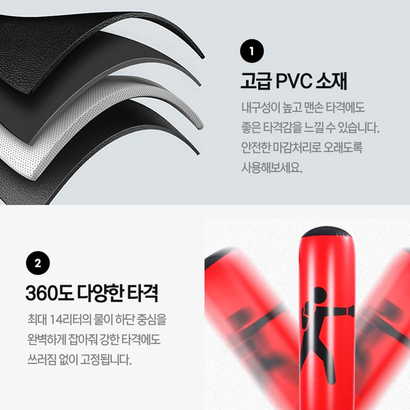 가정용 샌드백 스탠딩 복싱 권투 발차기 펀치볼