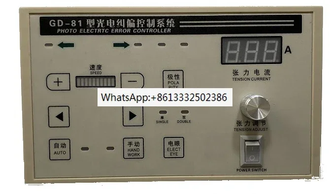 GD-81 Microcomputer Photoelectric Correction Controller Error Controller