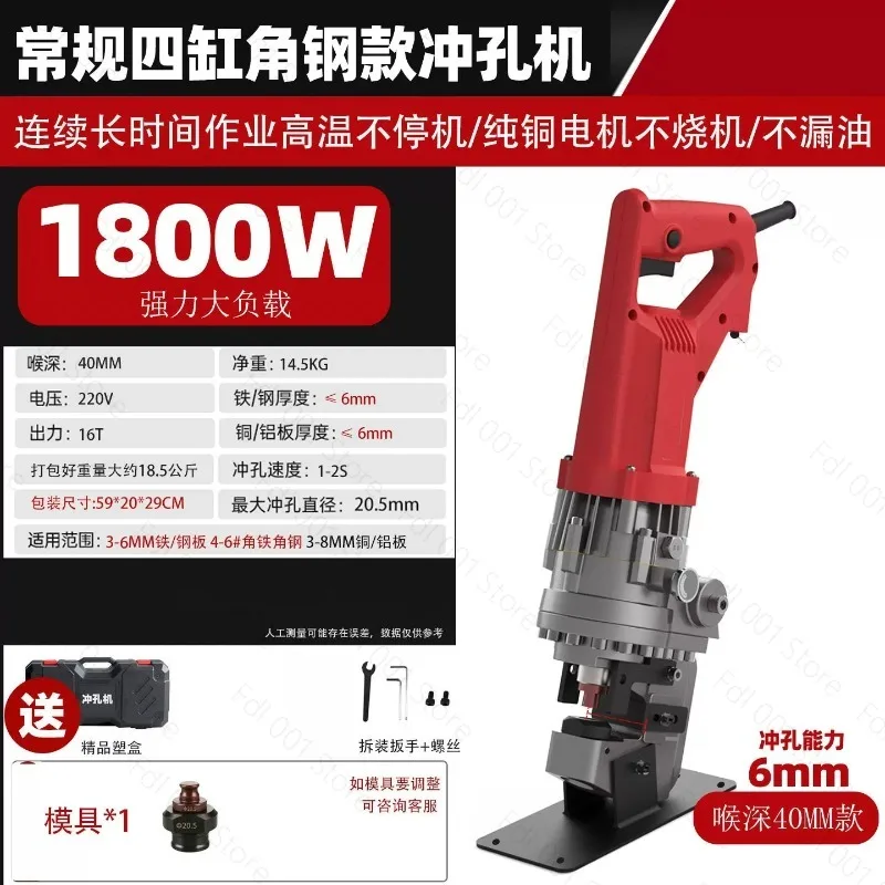 High-End Electric Hydraulic Punching Machine Portable Angle Steel Slot Punch Cutter for Stainless Steel