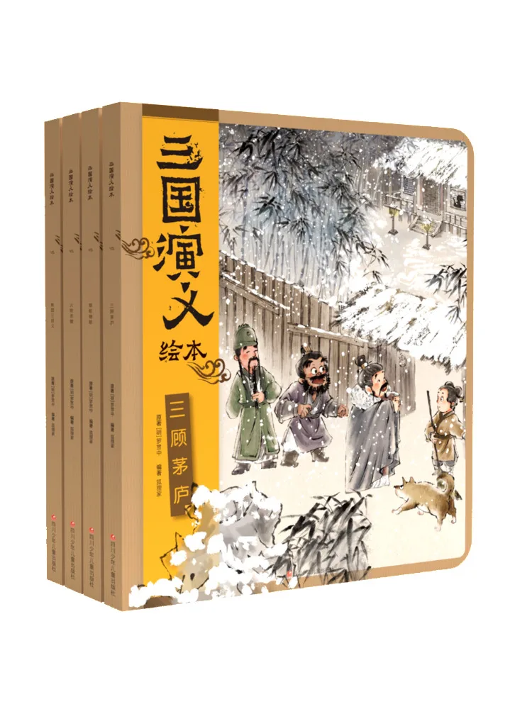 كتاب وينشير رومانسي الممالك الثلاث كتاب صور 4 مجلدات في المجموع #5