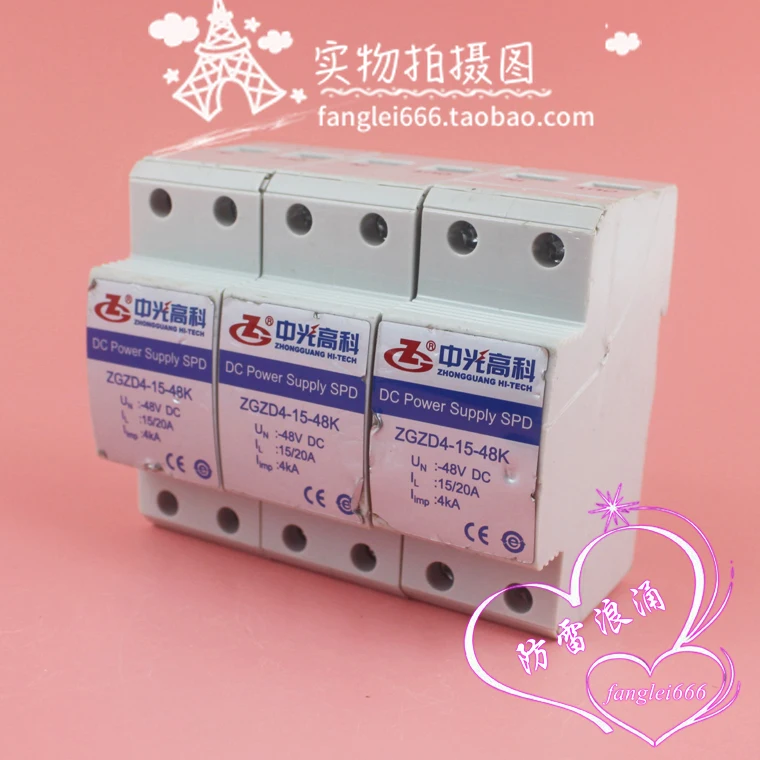 ZGZD4-15-48K DC Lightning Protector 3P Surge Protector 48VDC 4KA