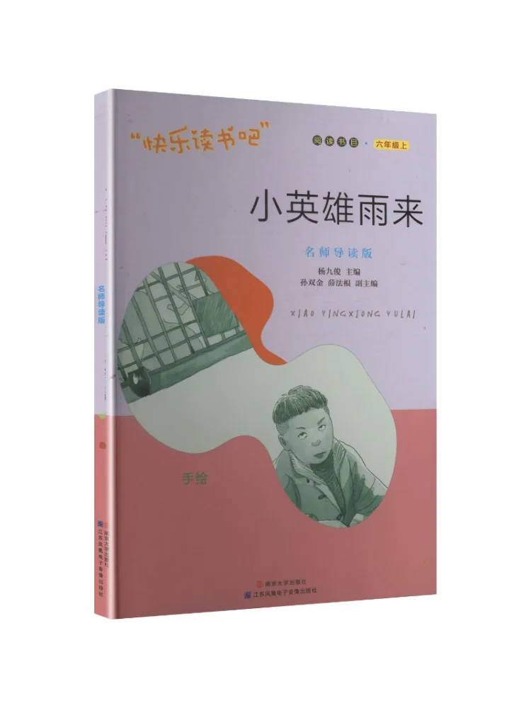 

Book-Winshare Little Hero Comes in the Rain