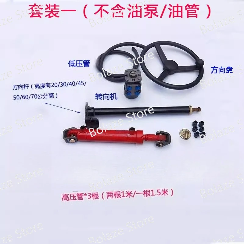 Hydraulic Power Steering Conversion Kit for Agricultural Vehicles Hydraulic Steering Gear Cylinder Parts for Fishing Boats