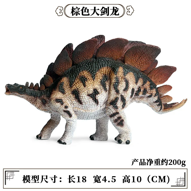 Model dinosaur Jurassic dinosaur herbivorous stegosaurus children simulation solid Tyrannosaurus rex dinosaur toy ornaments