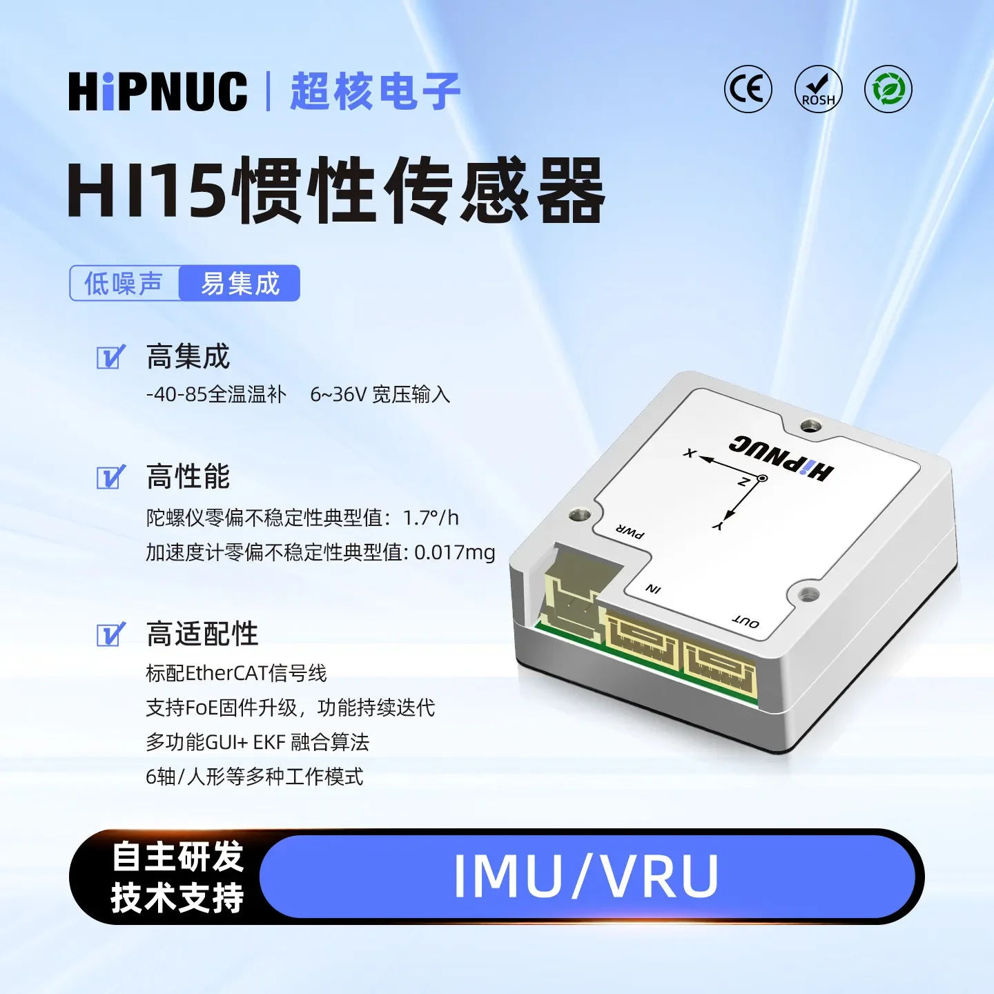 TopeSuper Core Hipnuc Hi15 Imu Vru Ethercat Gyroscope Accelerometer Attitude Inclination